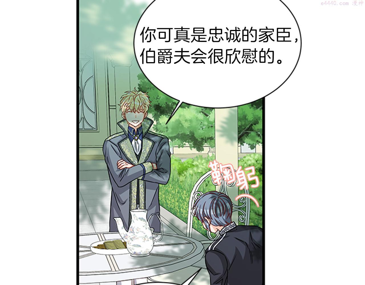 女伯爵的结婚请求漫画全集漫画,第48话 买卖55图