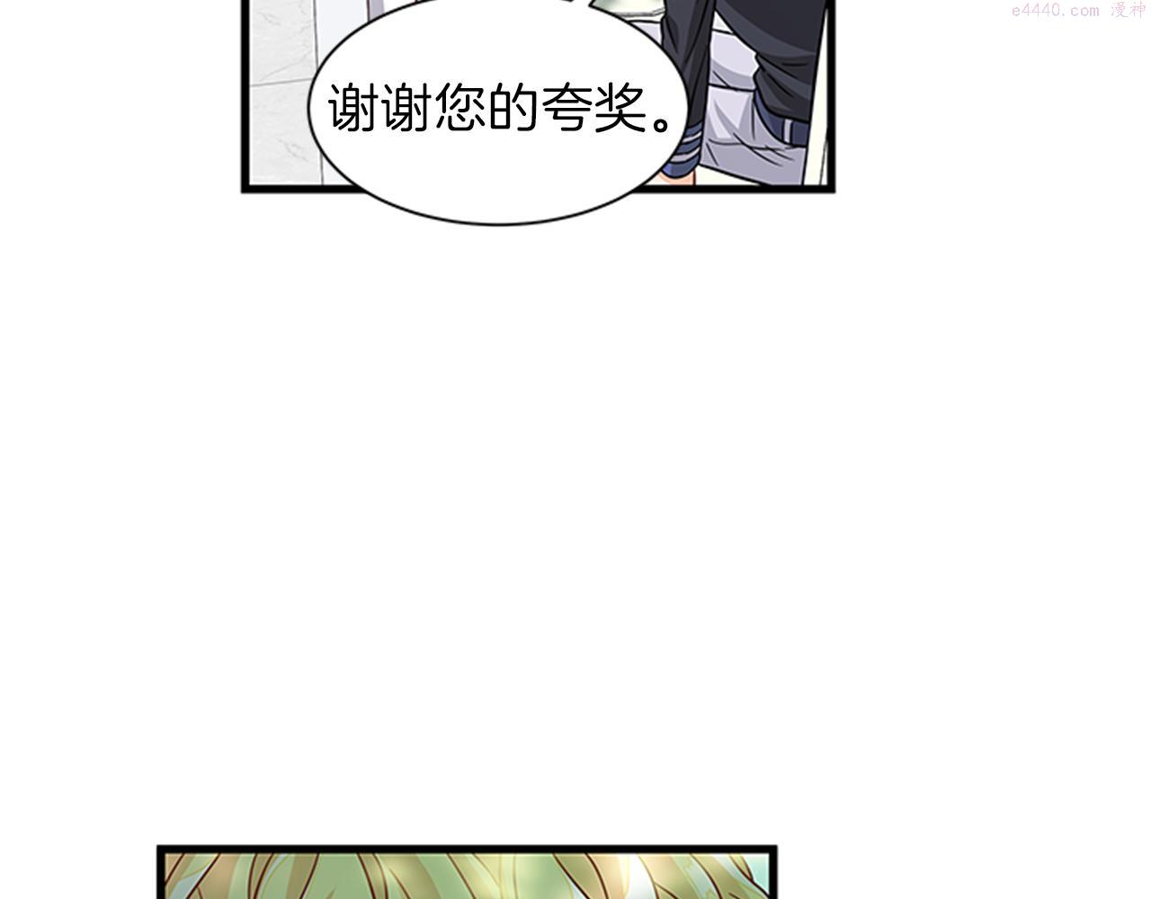 女伯爵的结婚请求漫画全集漫画,第48话 买卖56图