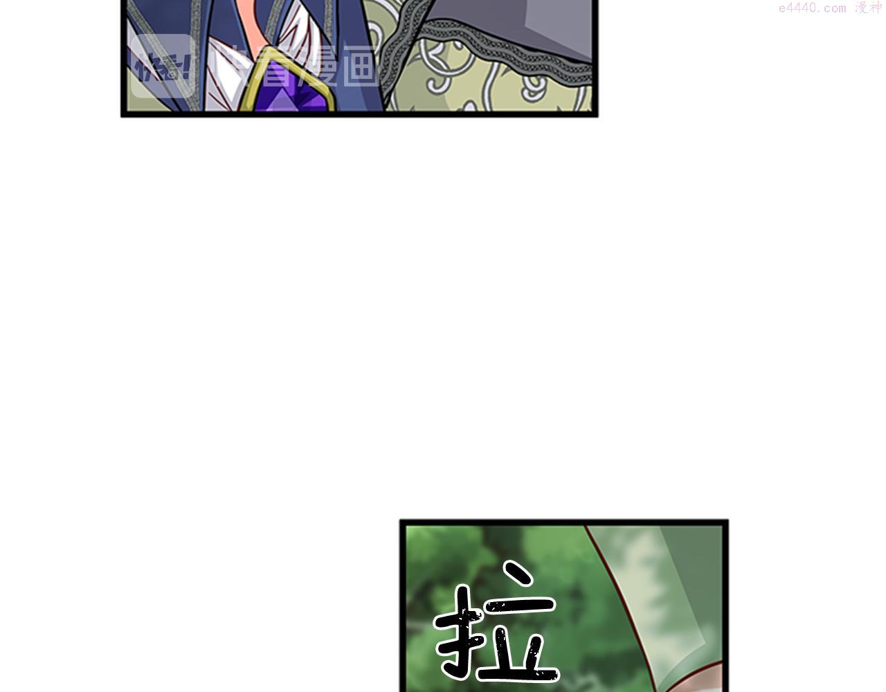 女伯爵的结婚请求漫画全集漫画,第48话 买卖58图