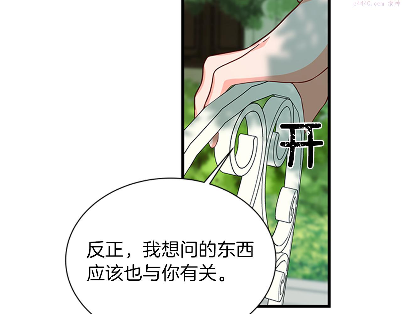 女伯爵的结婚请求漫画全集漫画,第48话 买卖59图