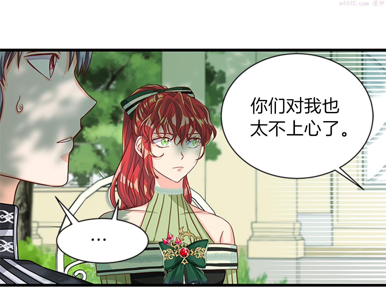 女伯爵的结婚请求漫画全集漫画,第48话 买卖63图