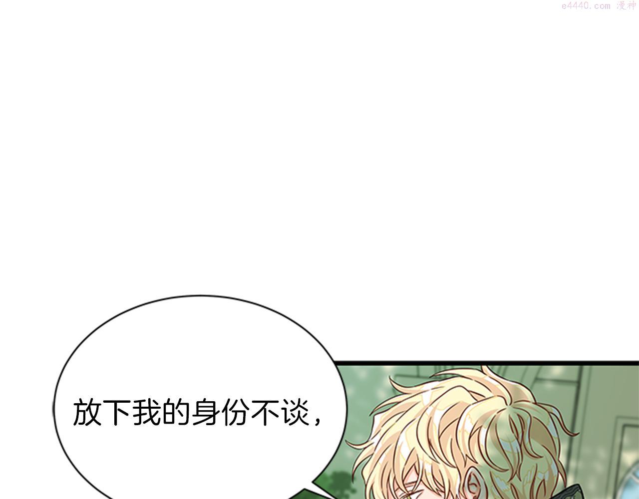 女伯爵的结婚请求漫画全集漫画,第48话 买卖64图