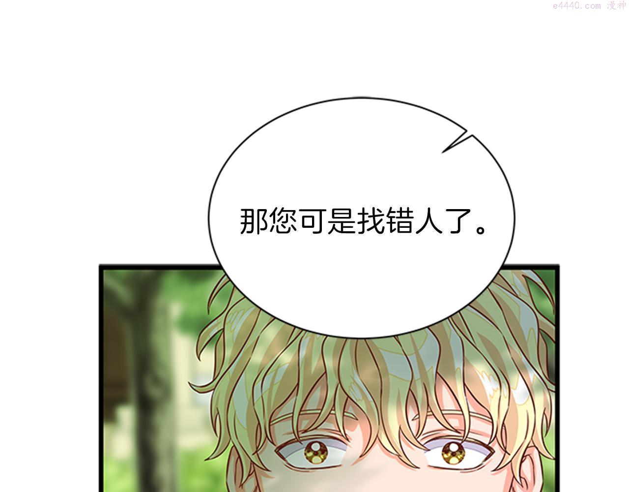 女伯爵的结婚请求漫画全集漫画,第48话 买卖69图