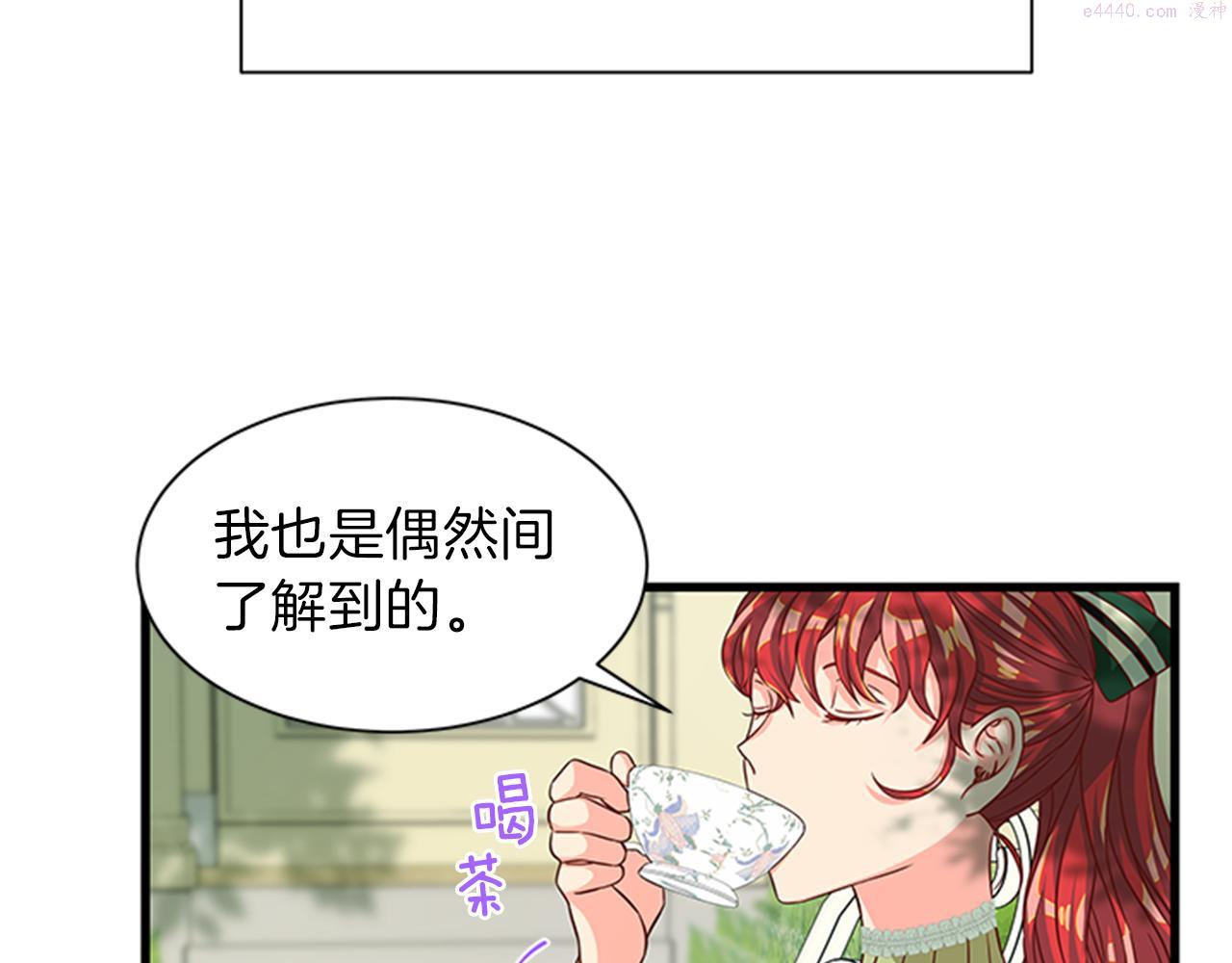 女伯爵的结婚请求漫画全集漫画,第48话 买卖8图