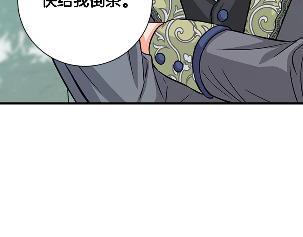 女伯爵的结婚请求漫画全集漫画,第48话 买卖85图