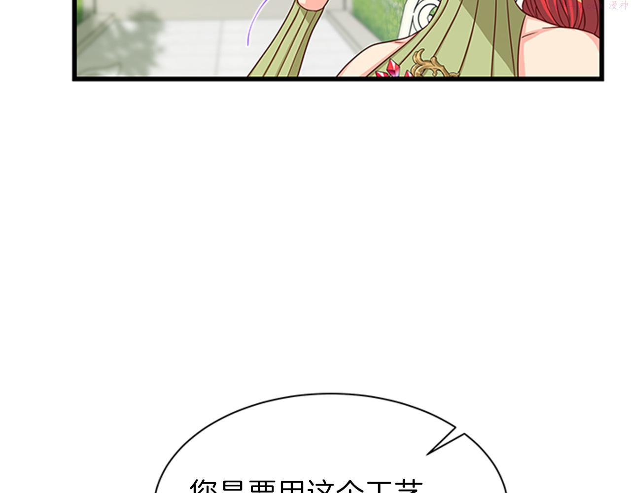 女伯爵的结婚请求漫画全集漫画,第48话 买卖9图