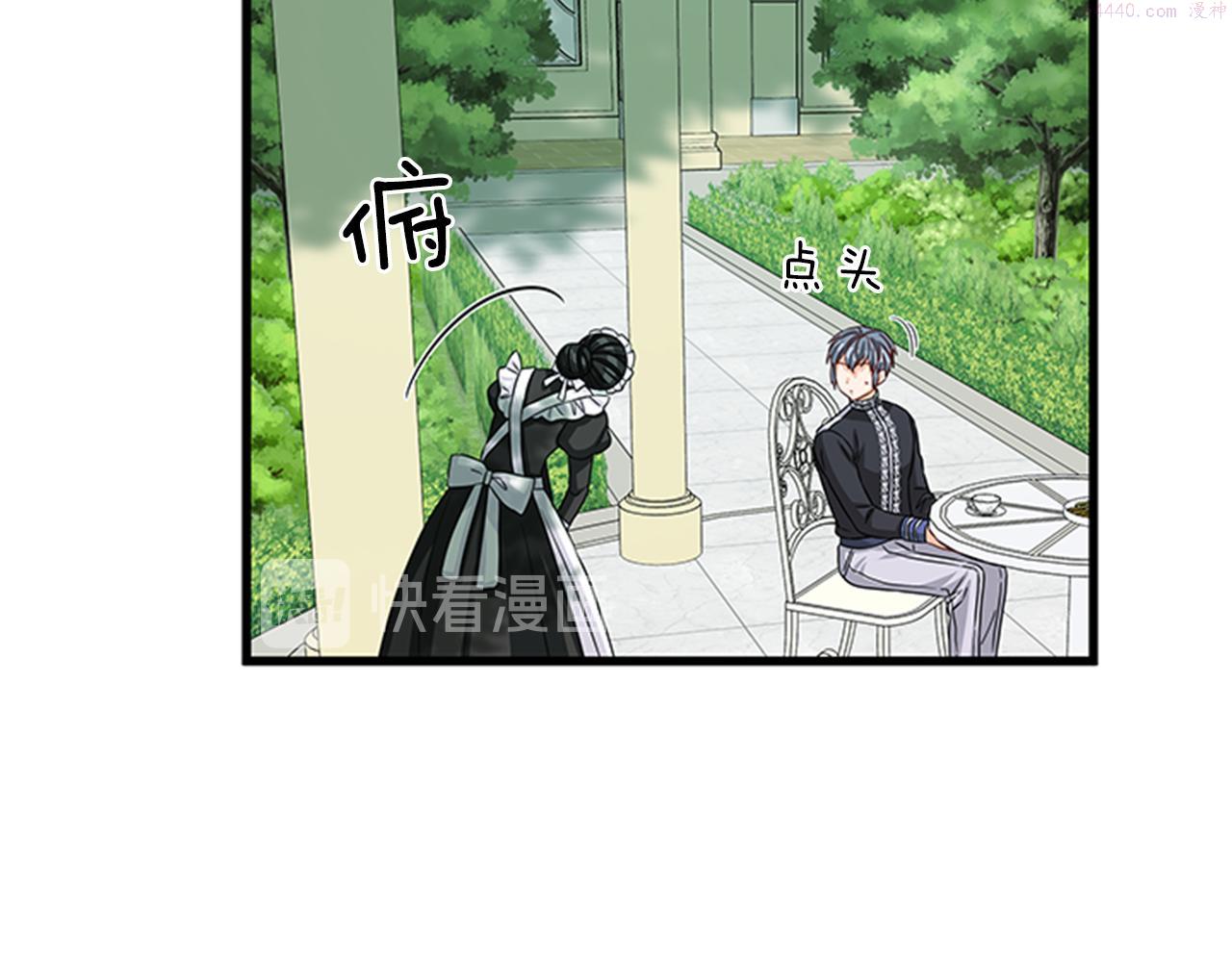 女伯爵的结婚请求漫画全集漫画,第48话 买卖90图