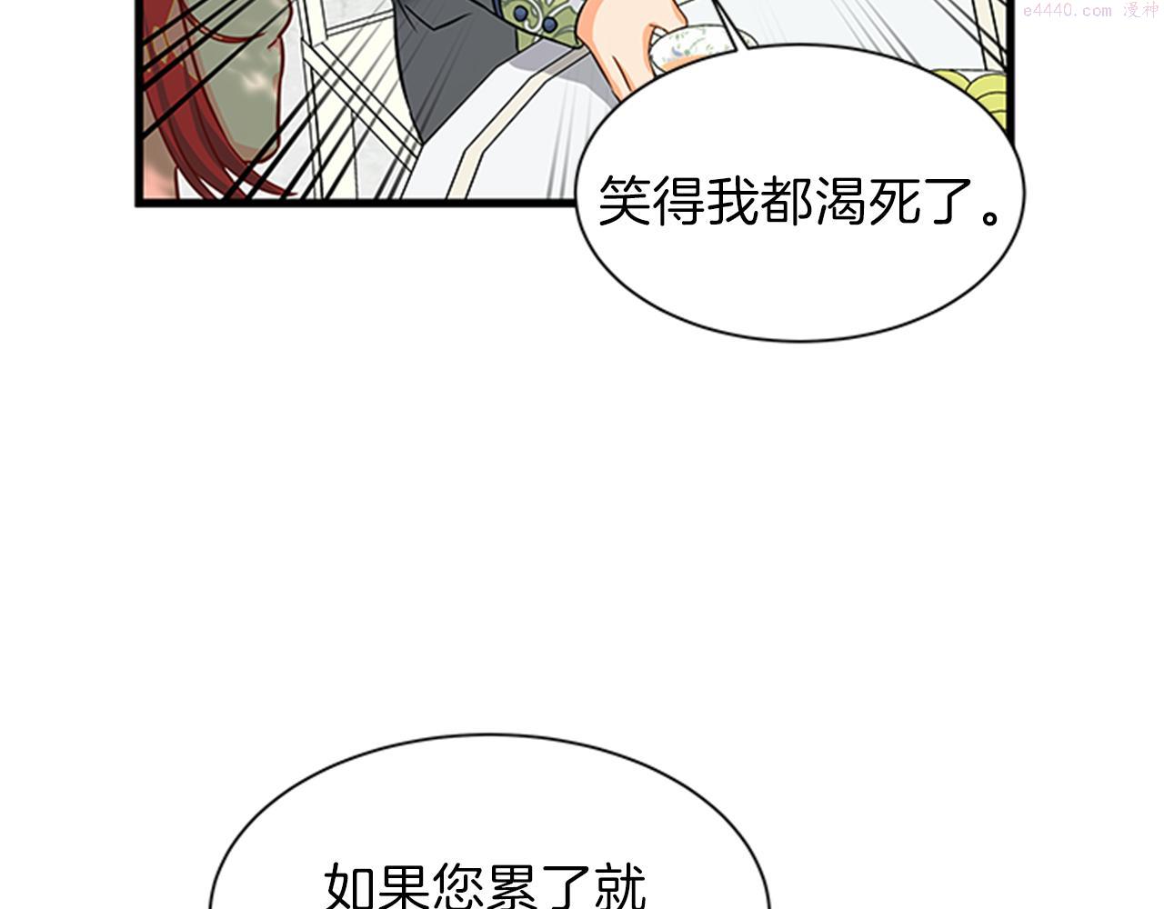 女伯爵的结婚请求漫画全集漫画,第48话 买卖97图