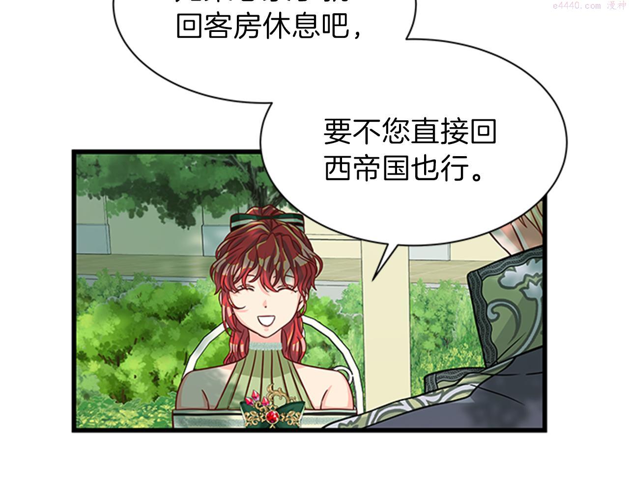 女伯爵的结婚请求漫画全集漫画,第48话 买卖98图