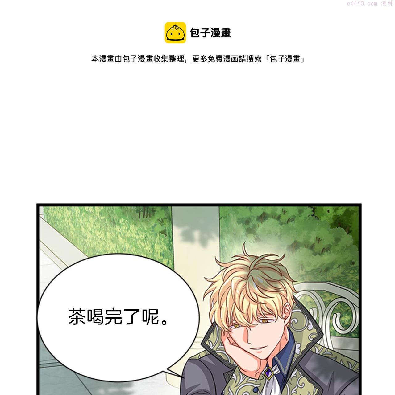 女伯爵的结婚请求小说免费漫画,第49话 旁敲侧击11图