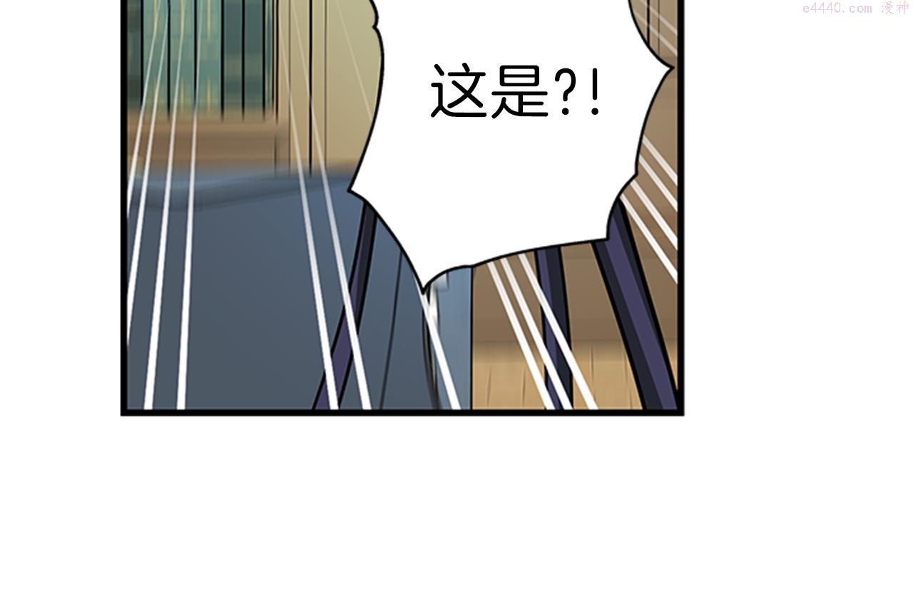 女伯爵的结婚请求小说免费漫画,第49话 旁敲侧击113图