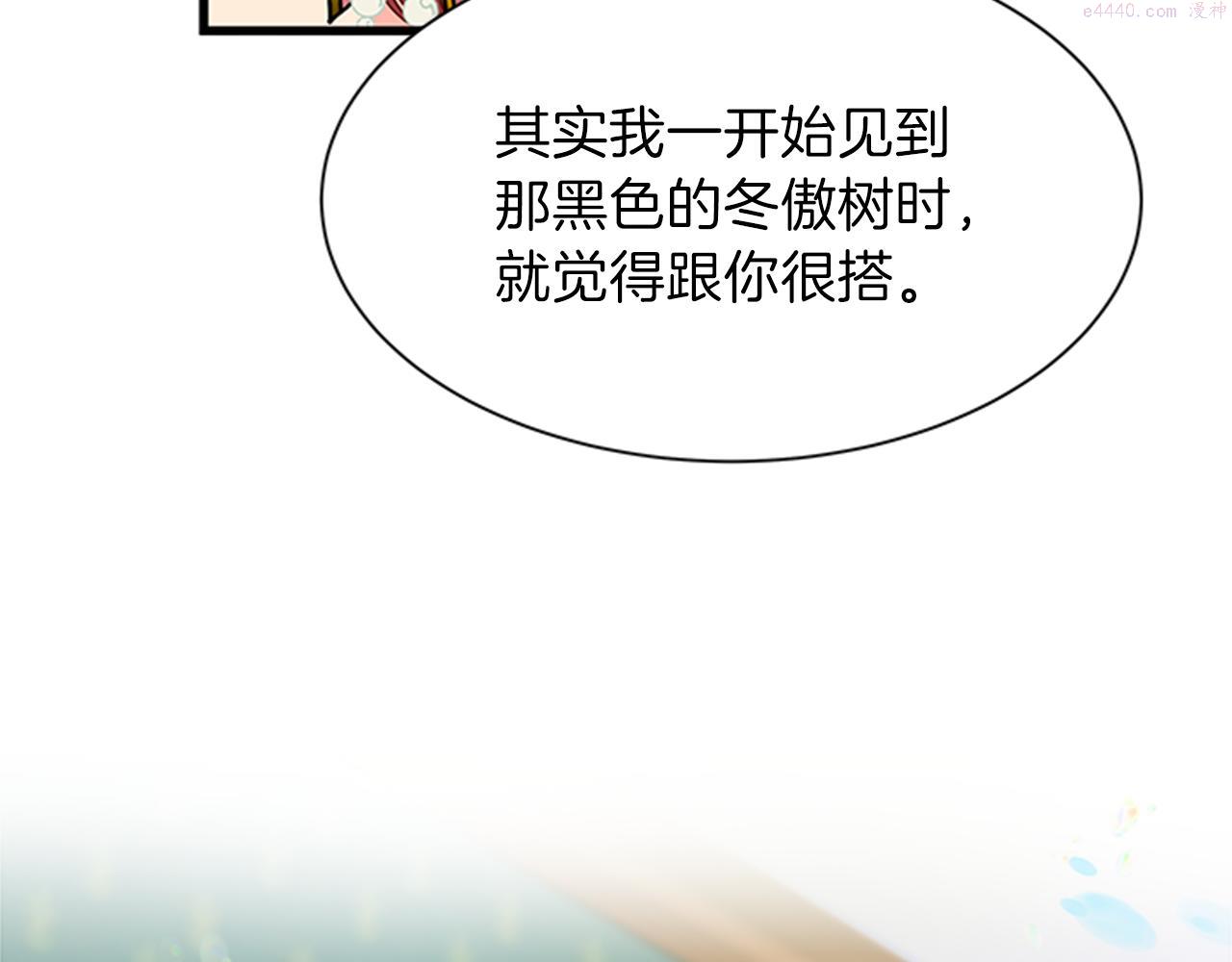 女伯爵的结婚请求小说免费漫画,第49话 旁敲侧击117图