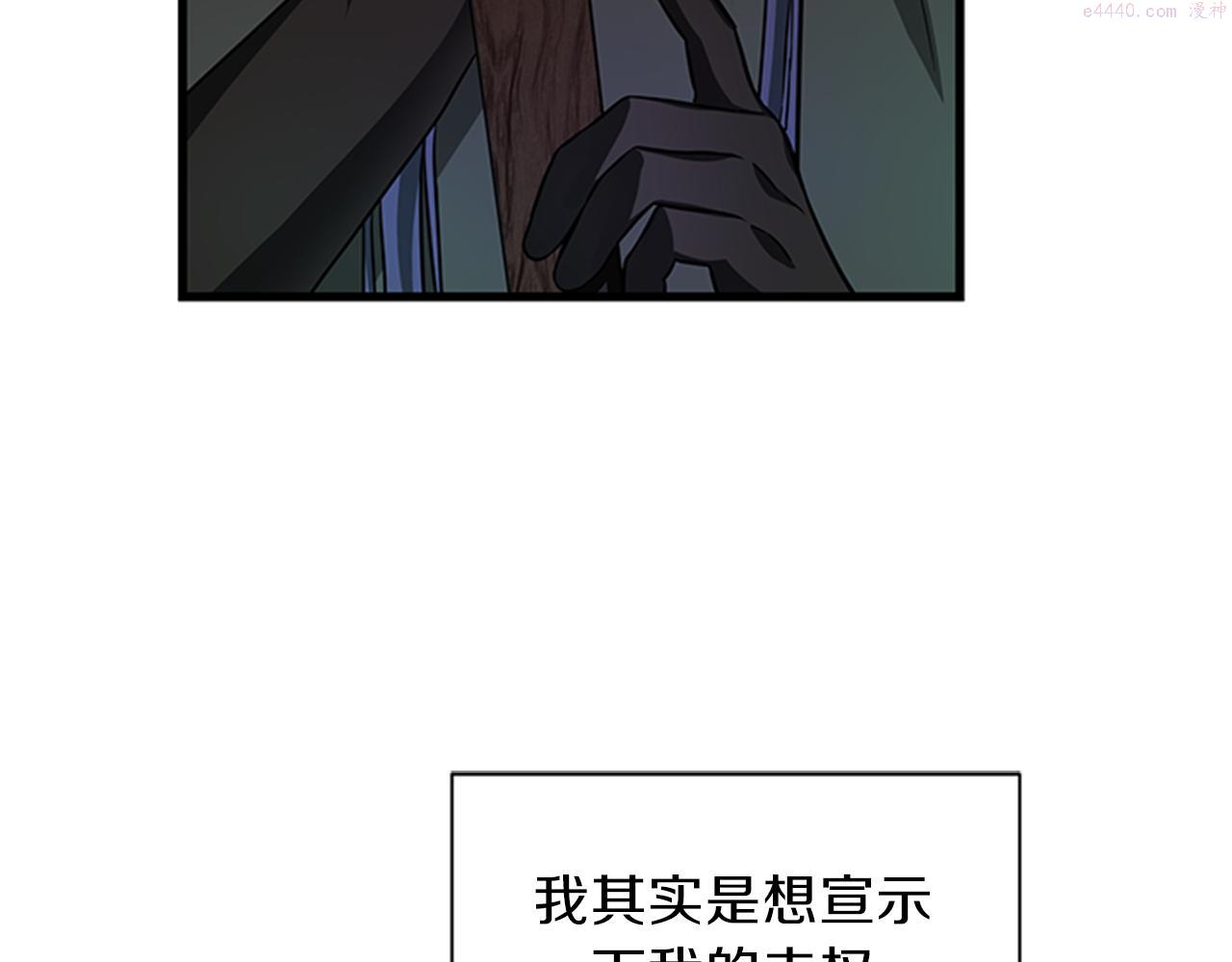 女伯爵的结婚请求小说免费漫画,第49话 旁敲侧击125图