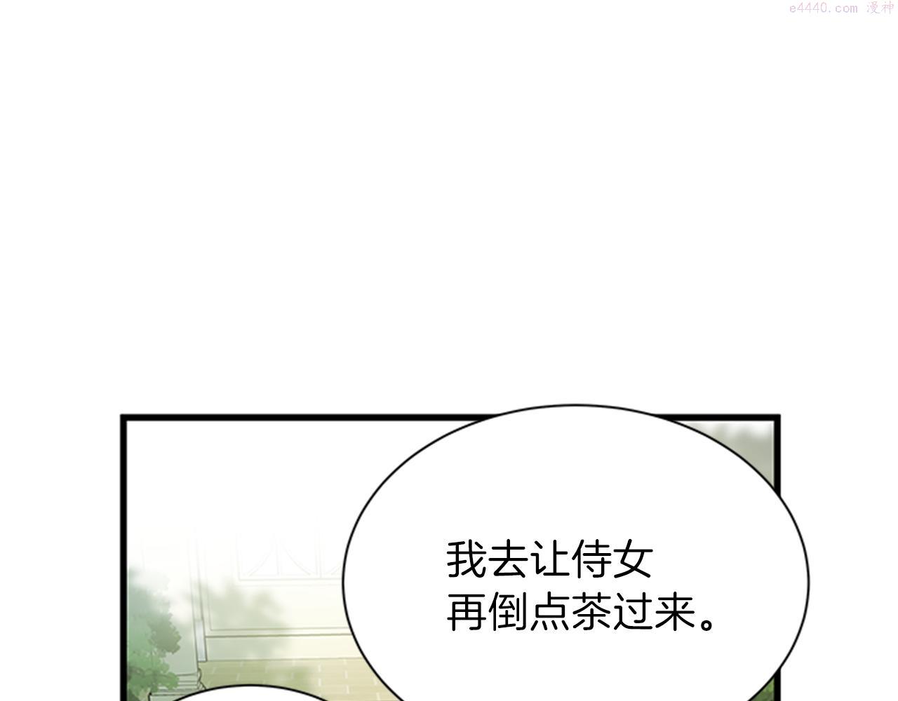 女伯爵的结婚请求小说免费漫画,第49话 旁敲侧击13图