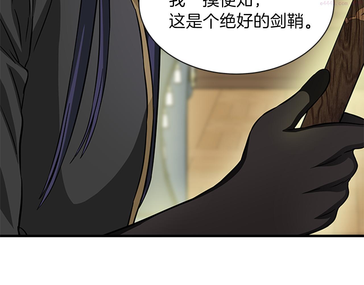 女伯爵的结婚请求小说免费漫画,第49话 旁敲侧击135图