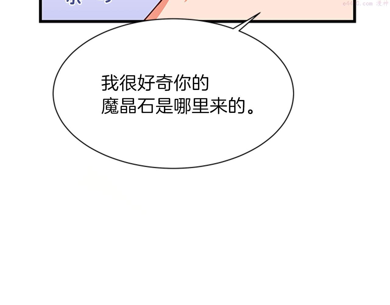 女伯爵的结婚请求小说免费漫画,第49话 旁敲侧击20图