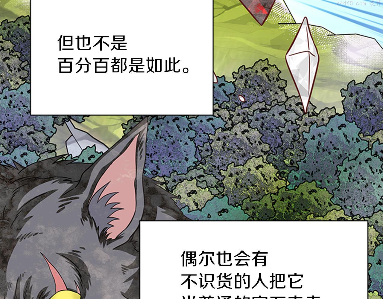 女伯爵的结婚请求小说免费漫画,第49话 旁敲侧击30图