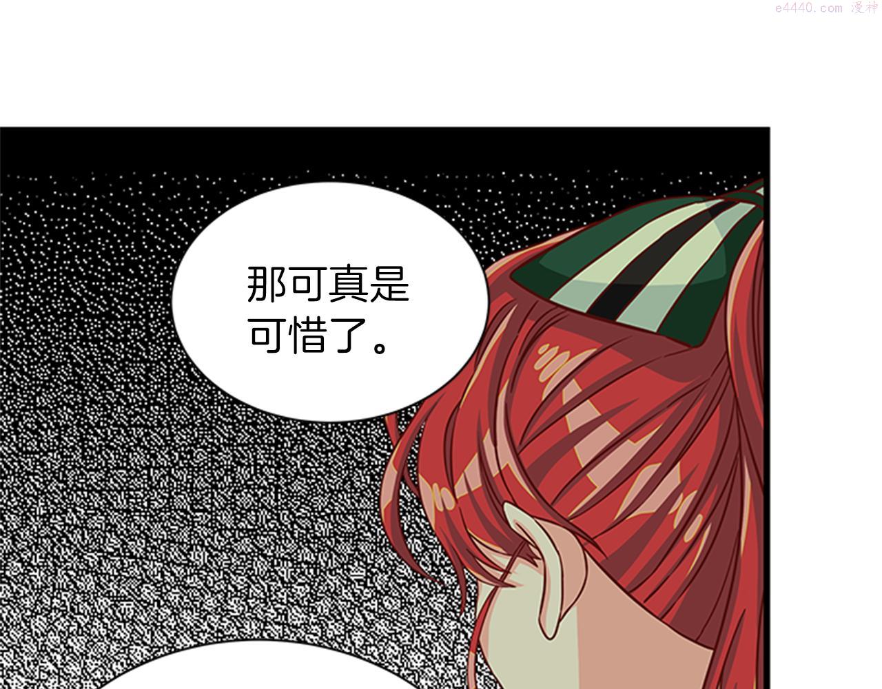 女伯爵的结婚请求小说免费漫画,第49话 旁敲侧击35图