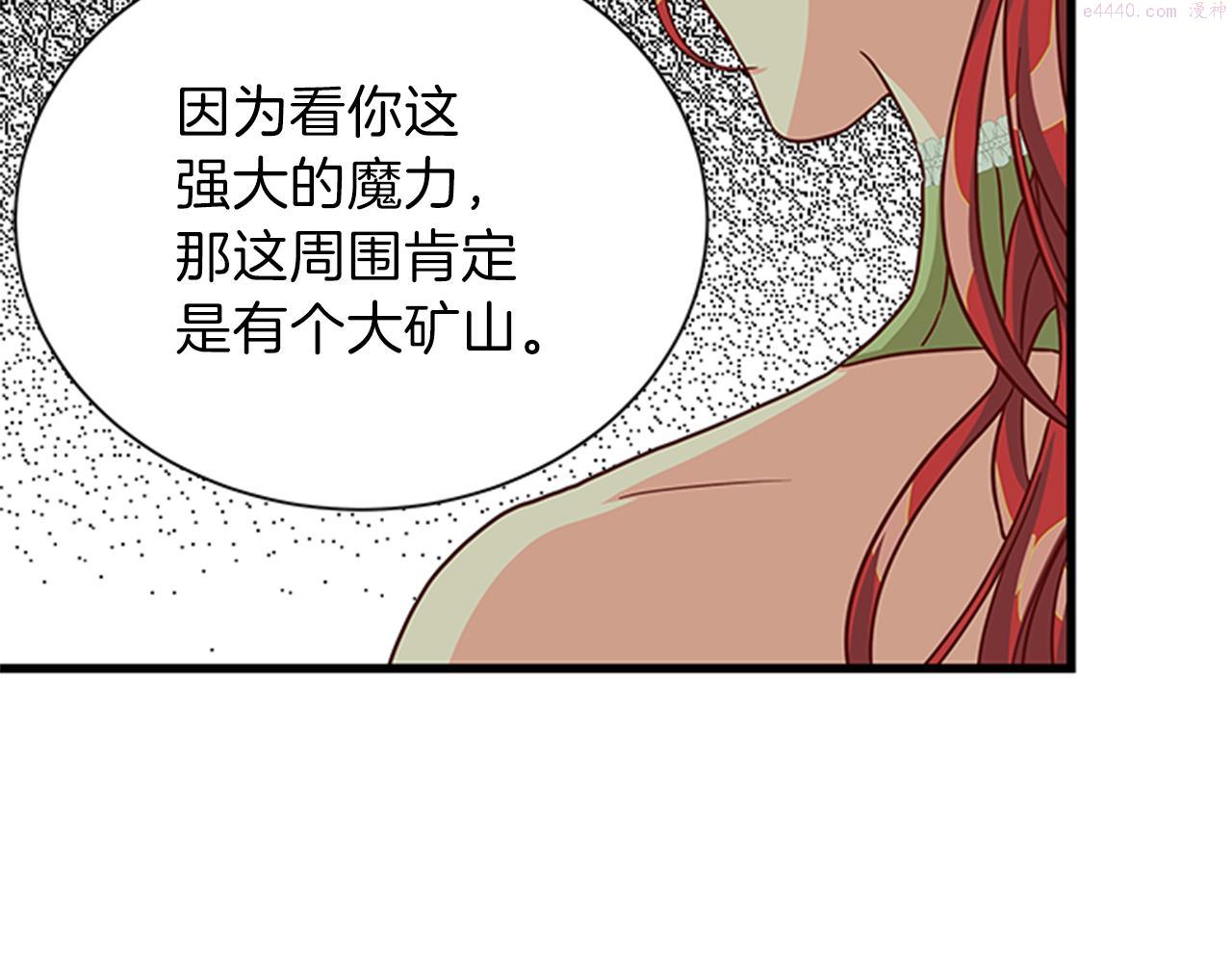 女伯爵的结婚请求小说免费漫画,第49话 旁敲侧击36图