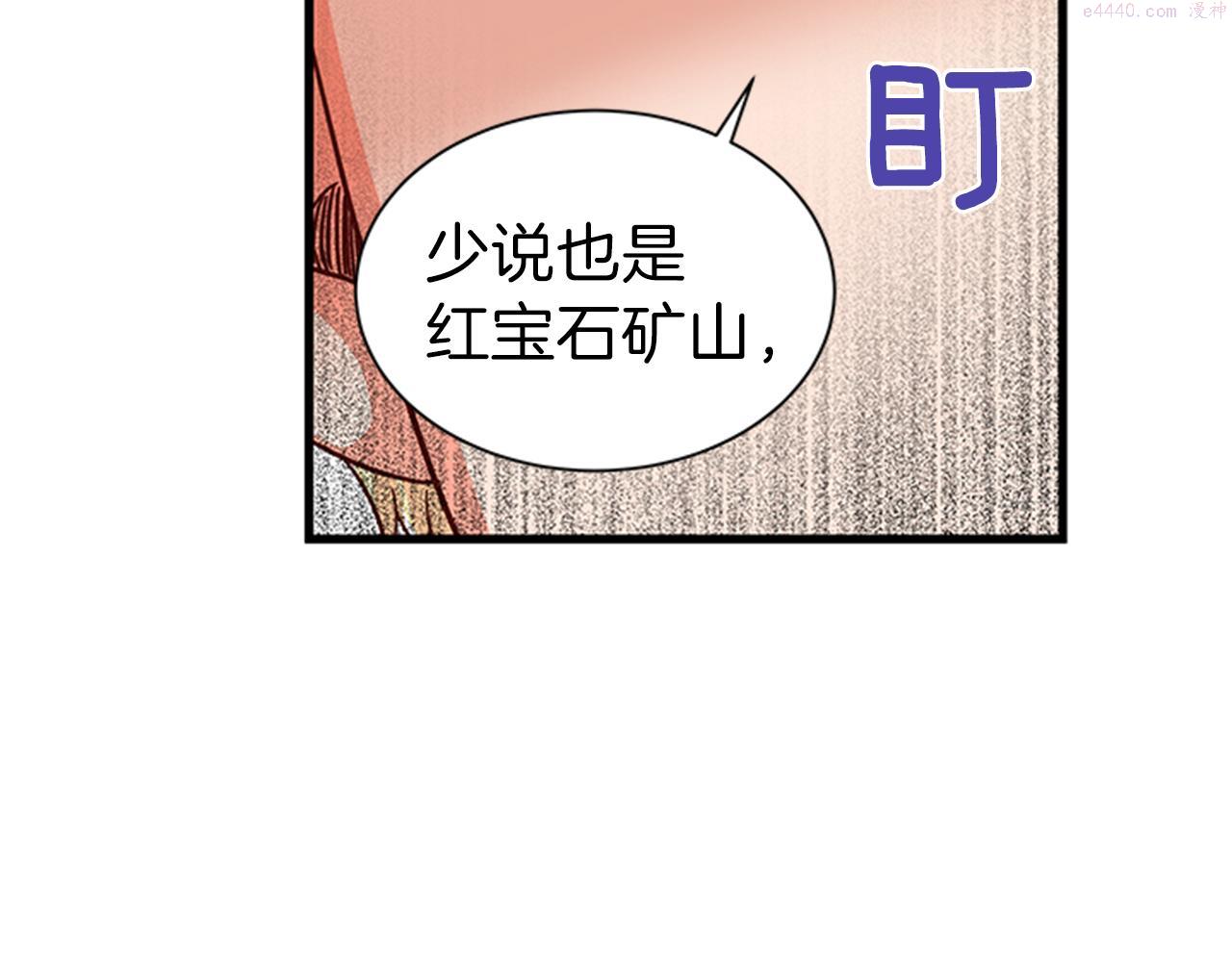 女伯爵的结婚请求小说免费漫画,第49话 旁敲侧击38图