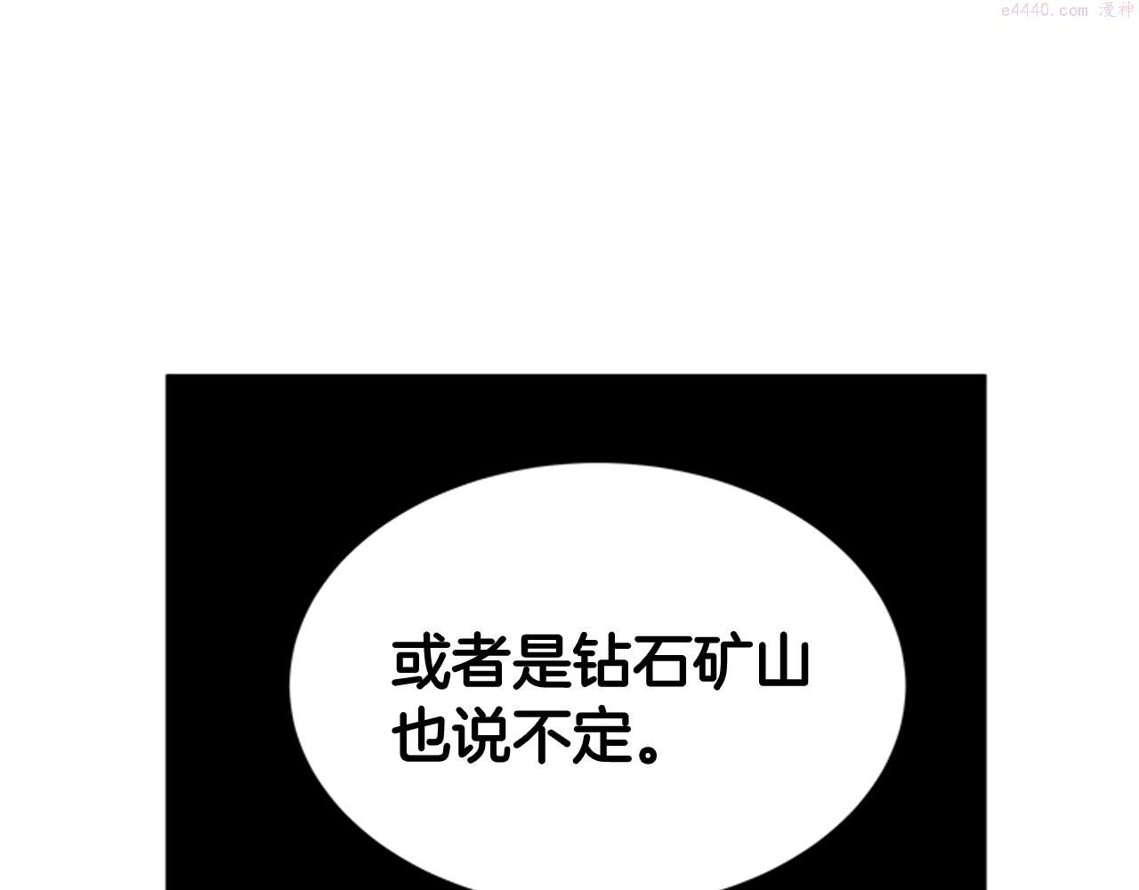 女伯爵的结婚请求小说免费漫画,第49话 旁敲侧击39图