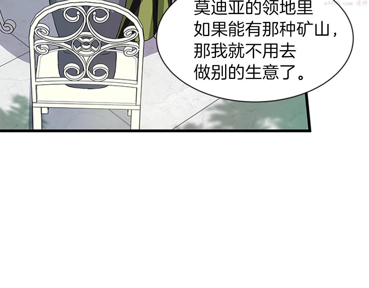 女伯爵的结婚请求小说免费漫画,第49话 旁敲侧击43图