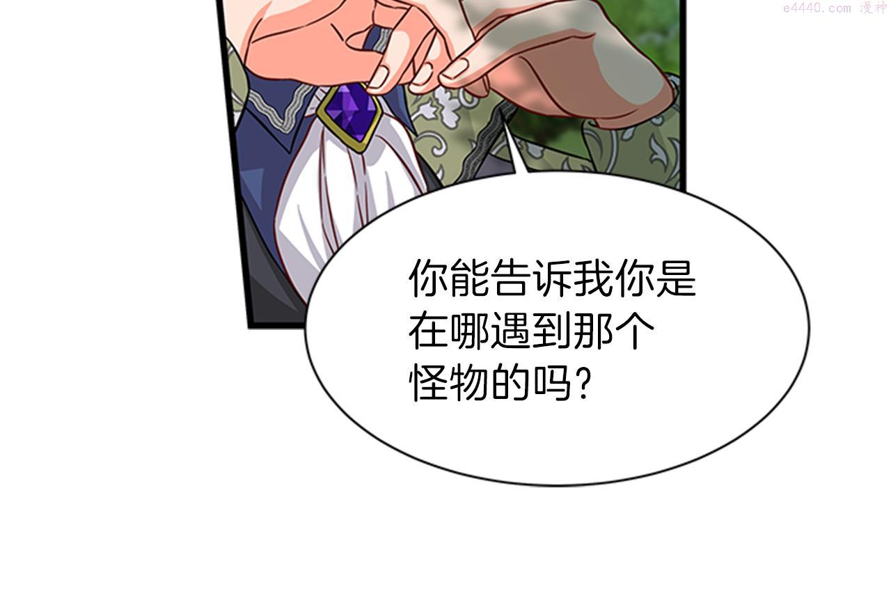 女伯爵的结婚请求小说免费漫画,第49话 旁敲侧击45图