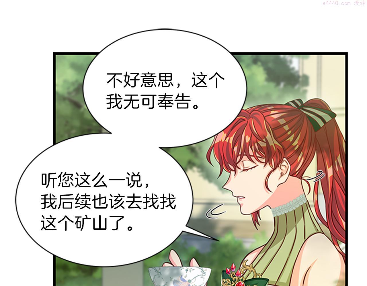 女伯爵的结婚请求小说免费漫画,第49话 旁敲侧击46图