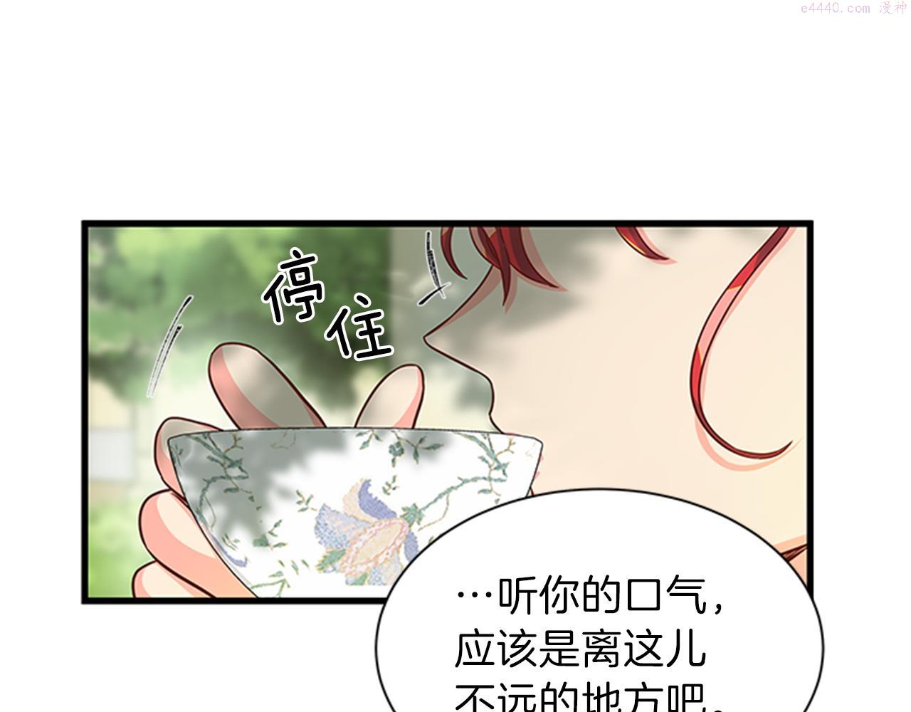 女伯爵的结婚请求小说免费漫画,第49话 旁敲侧击48图