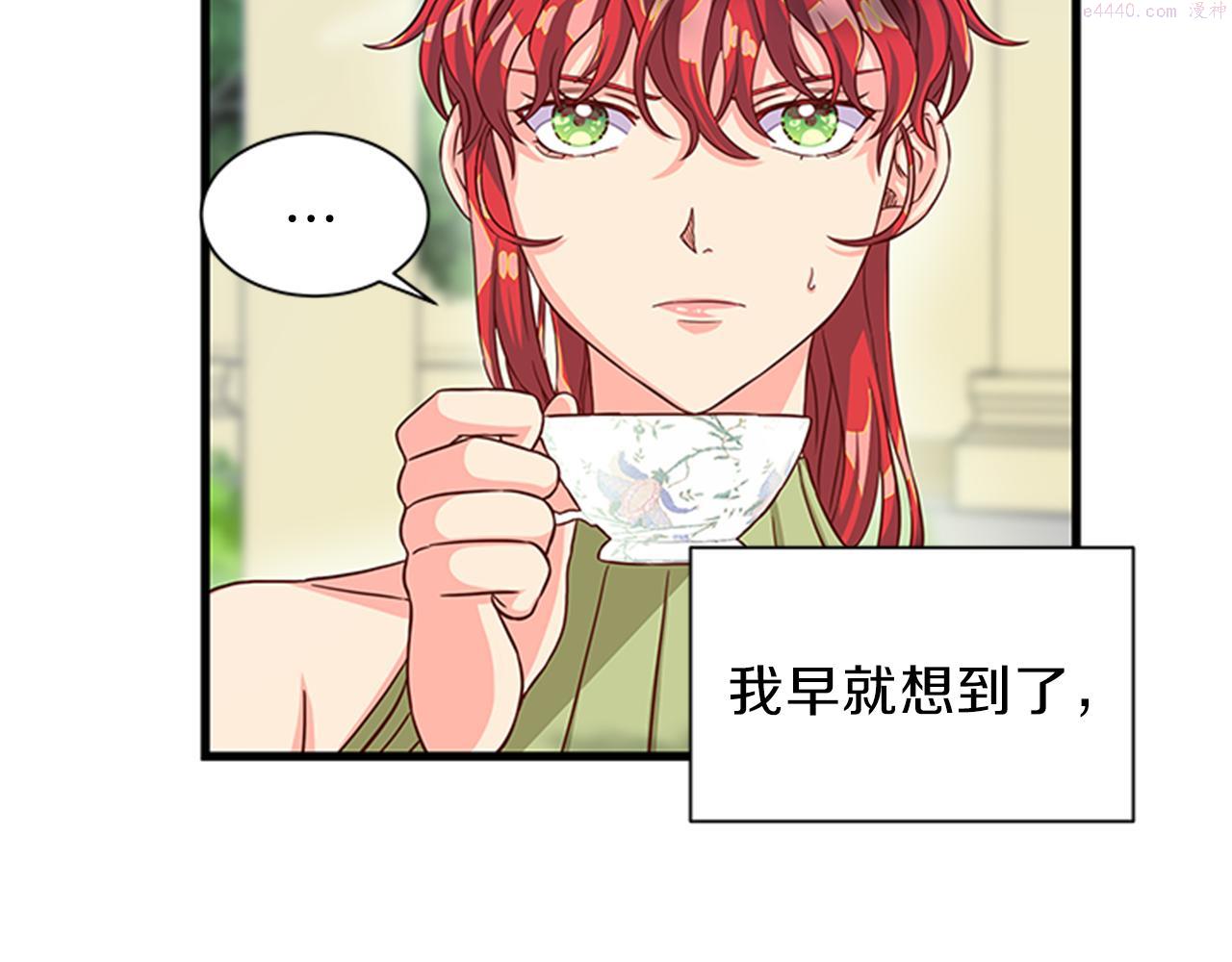 女伯爵的结婚请求小说免费漫画,第49话 旁敲侧击54图