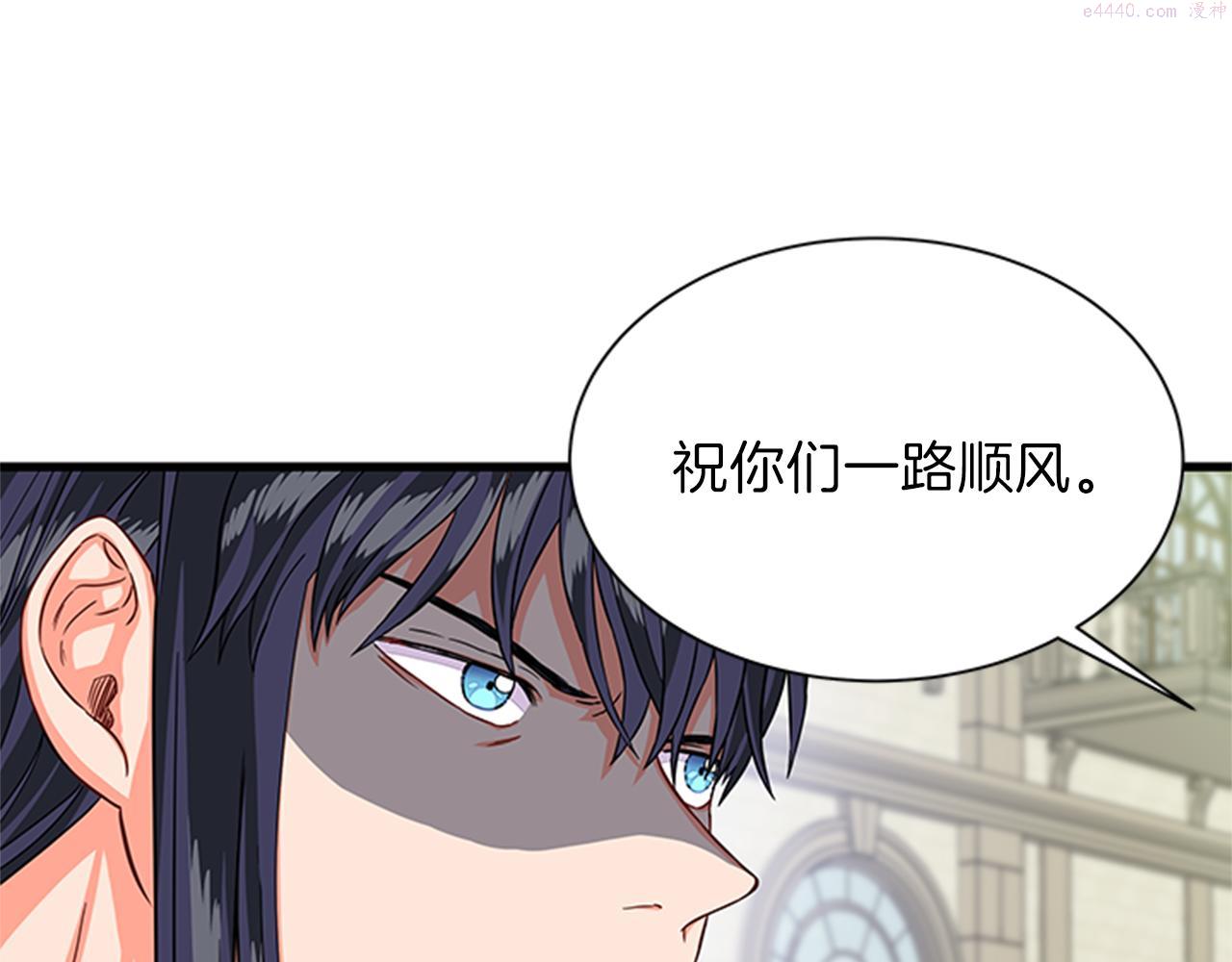 女伯爵的结婚请求小说免费漫画,第49话 旁敲侧击66图