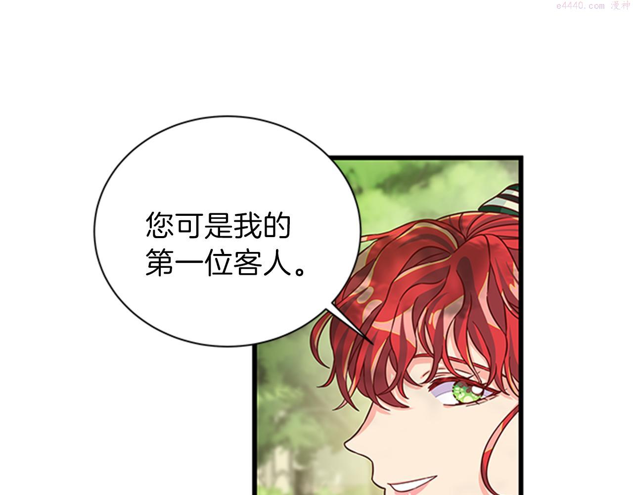 女伯爵的结婚请求小说免费漫画,第49话 旁敲侧击7图