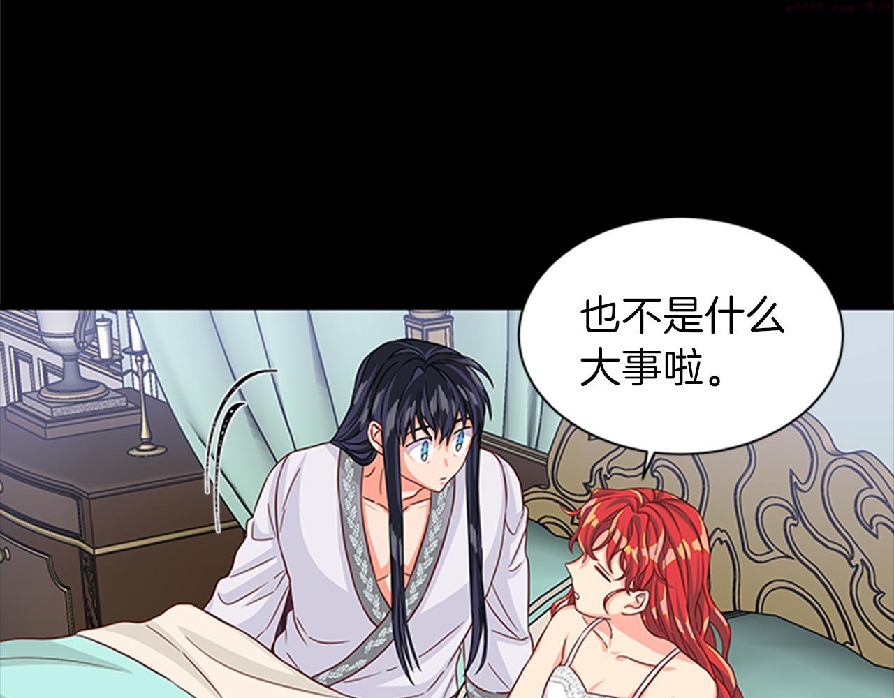 女伯爵的结婚请求小说免费漫画,第49话 旁敲侧击73图