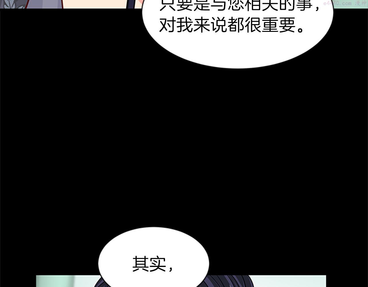 女伯爵的结婚请求小说免费漫画,第49话 旁敲侧击76图