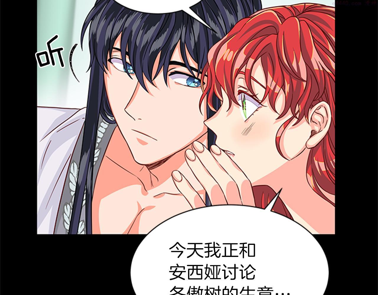 女伯爵的结婚请求小说免费漫画,第49话 旁敲侧击77图