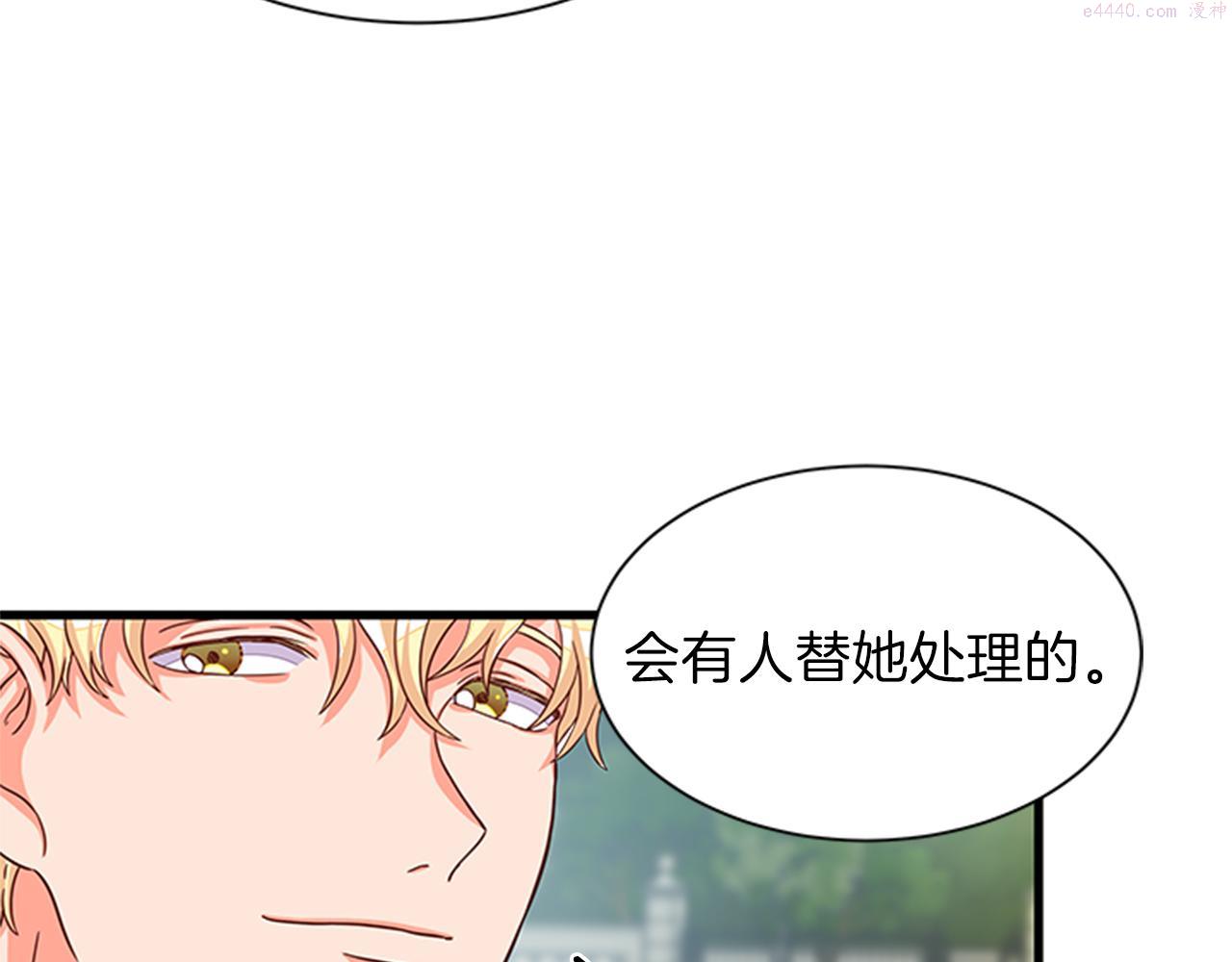 女伯爵的结婚请求小说免费漫画,第49话 旁敲侧击86图