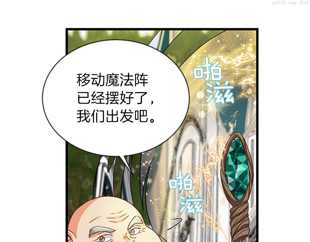 女伯爵的结婚请求小说免费漫画,第49话 旁敲侧击92图