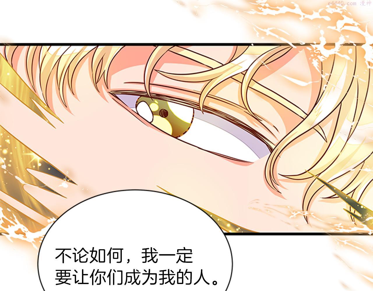 女伯爵的结婚请求小说免费漫画,第49话 旁敲侧击98图