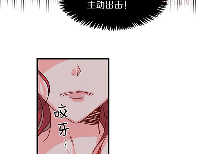 女伯爵的结婚请求漫画,第6话 恃靓逞凶113图