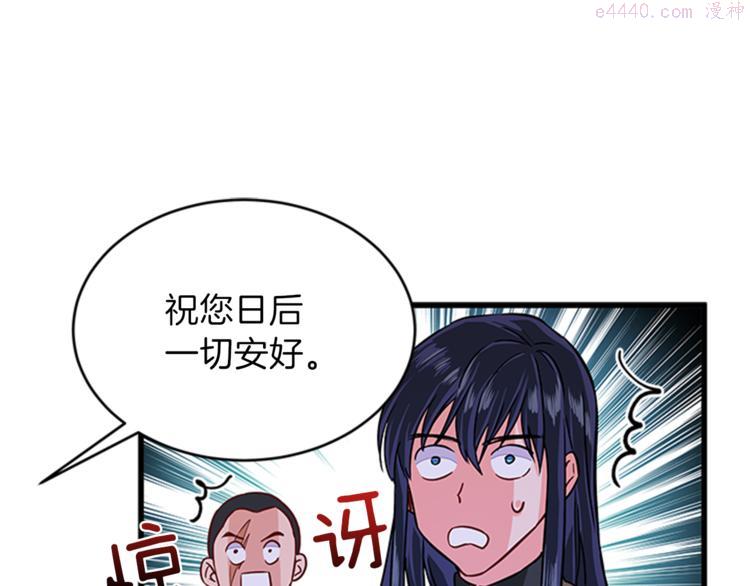 女伯爵的结婚请求漫画,第6话 恃靓逞凶120图