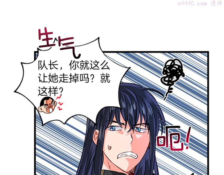 女伯爵的结婚请求漫画,第6话 恃靓逞凶122图