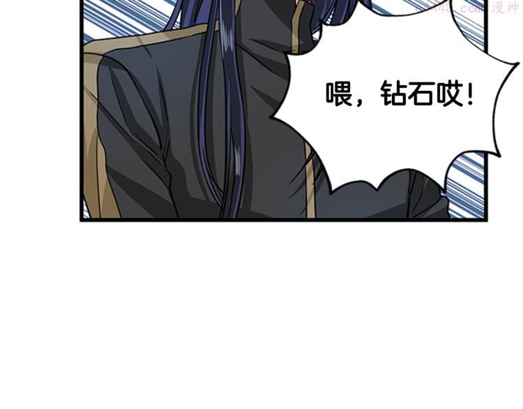 女伯爵的结婚请求漫画,第6话 恃靓逞凶123图