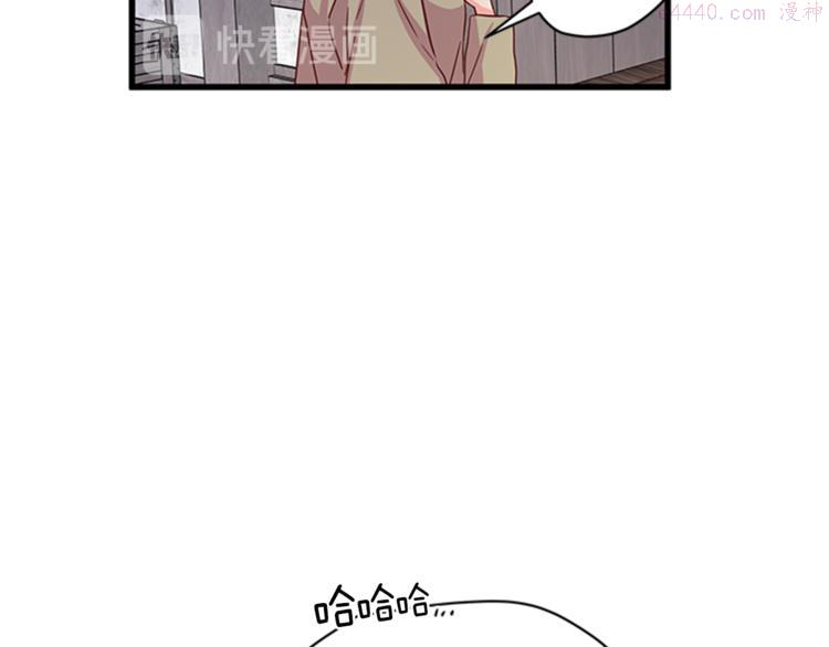 女伯爵的结婚请求漫画,第6话 恃靓逞凶129图