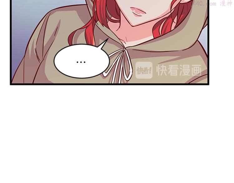 女伯爵的结婚请求漫画,第6话 恃靓逞凶141图