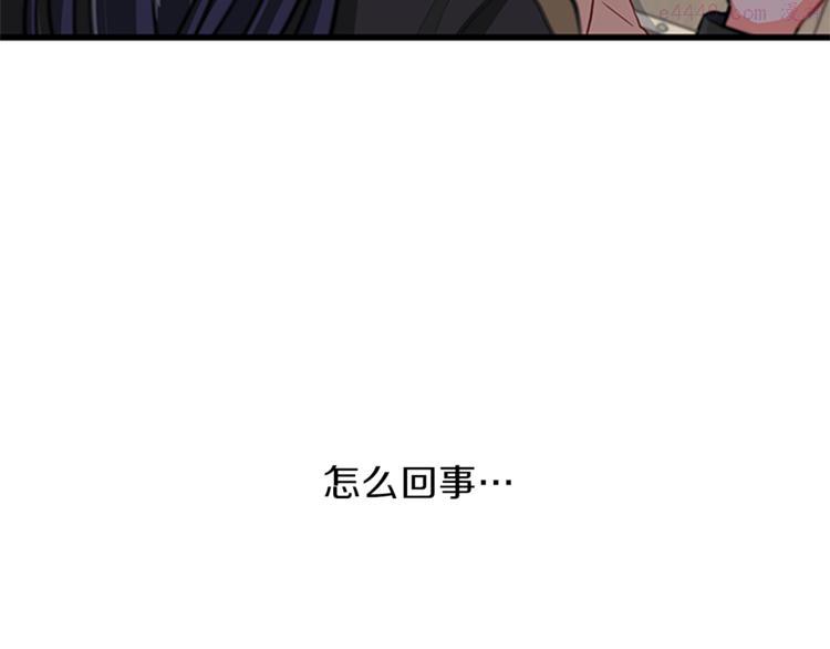 女伯爵的结婚请求漫画,第6话 恃靓逞凶147图