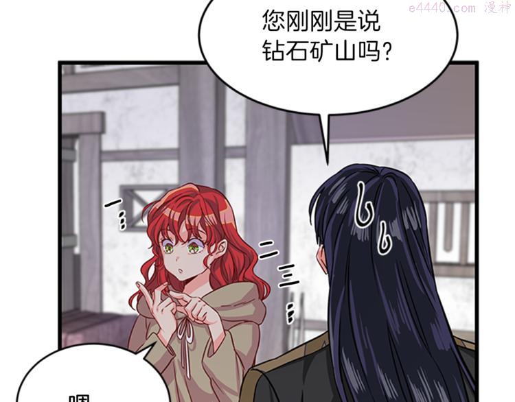 女伯爵的结婚请求漫画,第6话 恃靓逞凶2图