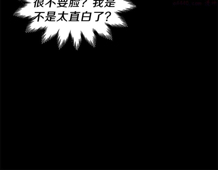 女伯爵的结婚请求漫画,第6话 恃靓逞凶23图