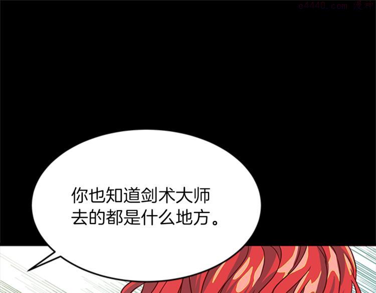 女伯爵的结婚请求漫画,第6话 恃靓逞凶24图