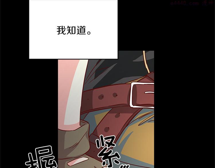 女伯爵的结婚请求漫画,第6话 恃靓逞凶29图