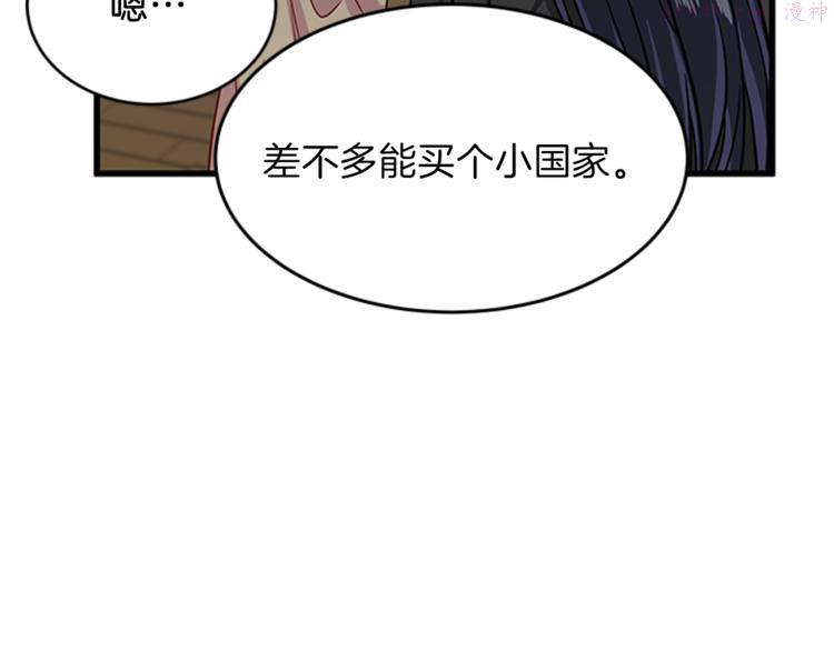 女伯爵的结婚请求漫画,第6话 恃靓逞凶3图